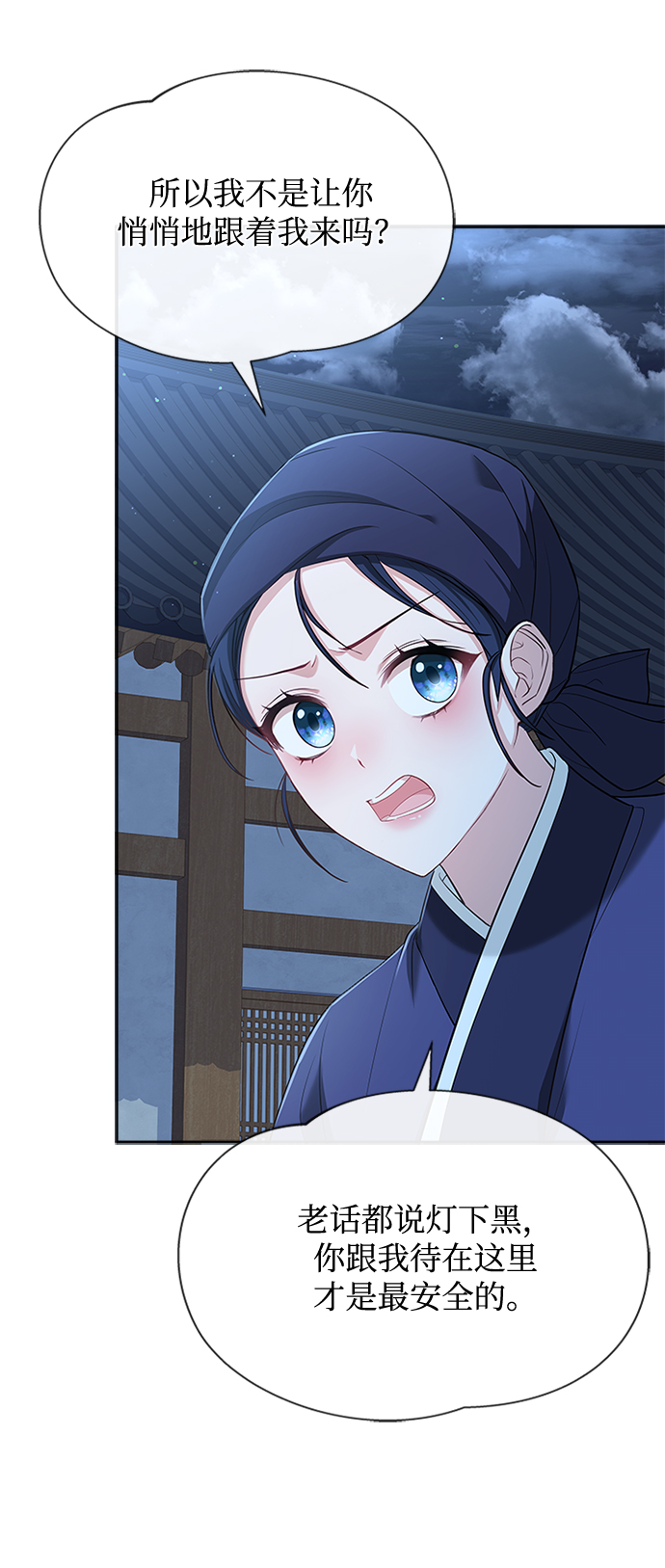 [第36话] 小心些57