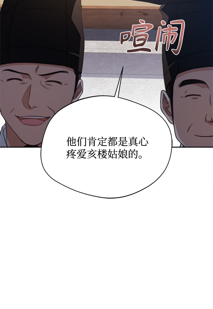 [第26话] 改变不了怎麽办？16