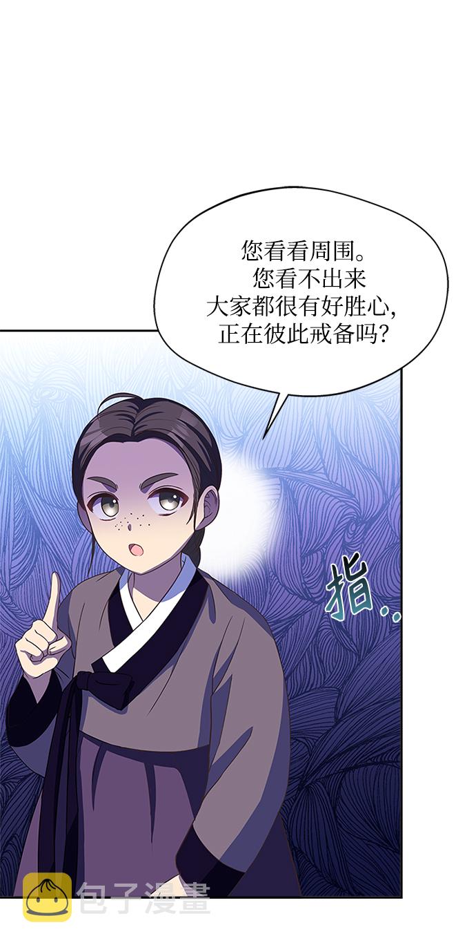 [第29话] 你笑什麽啊？30