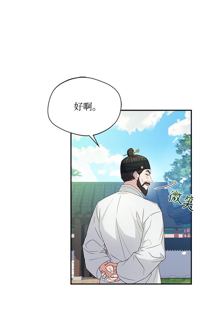 [第28话] 所谓真正的爱慕70