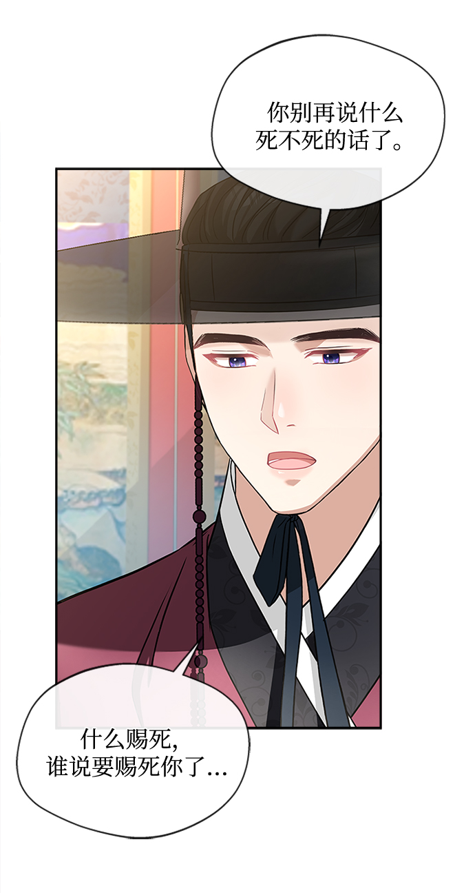 [第13话] 嘴巴都要裂开了29
