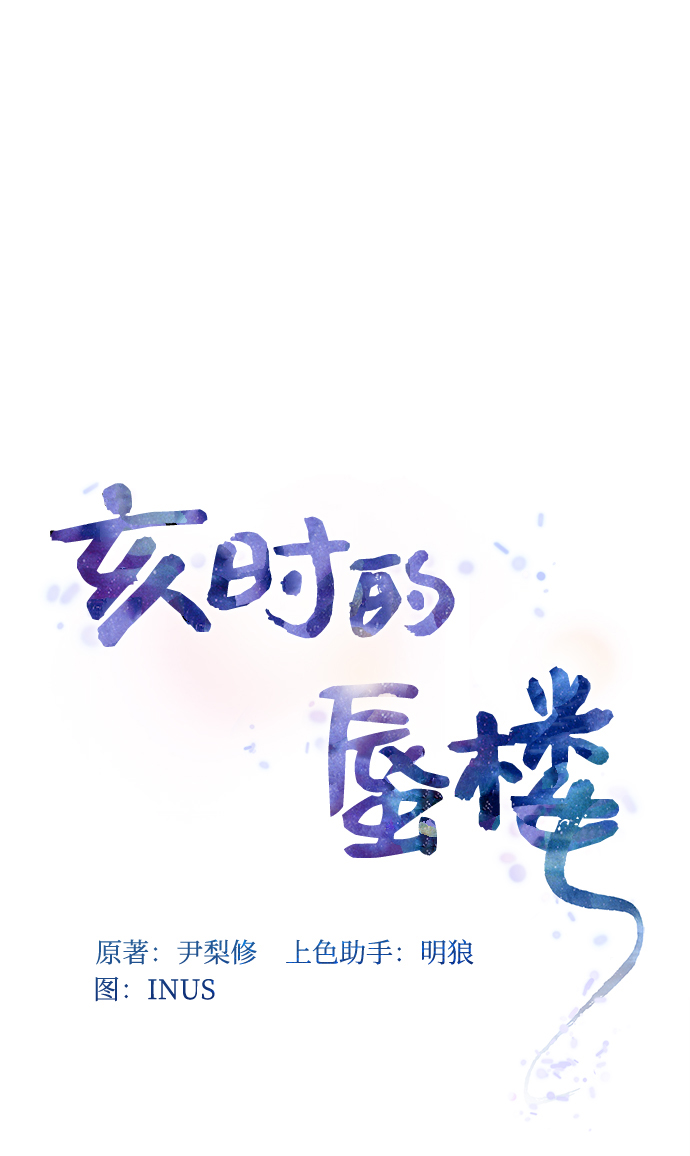 [第40话] 我说的是真的（第一季完结）25