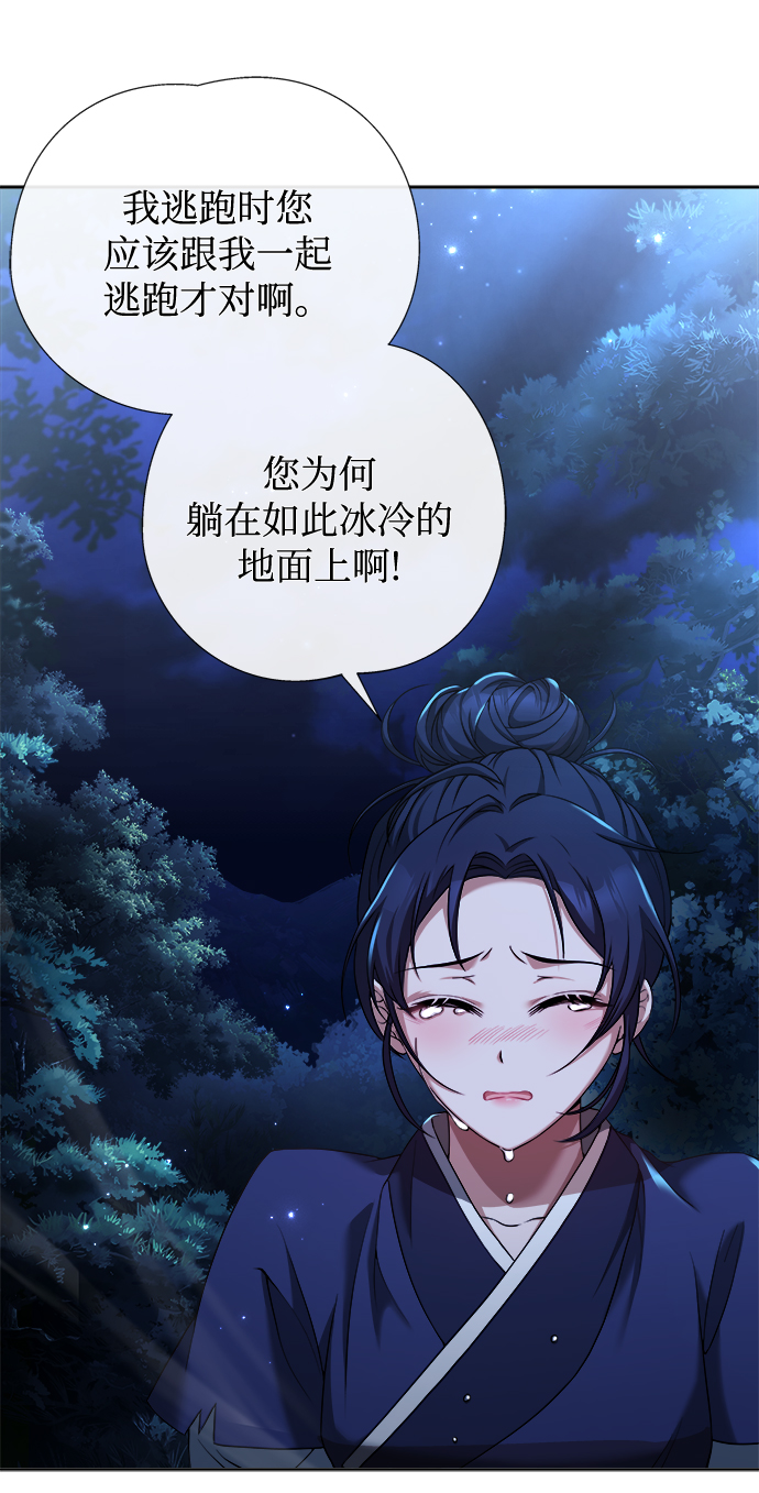 [第6话] 把手放开42