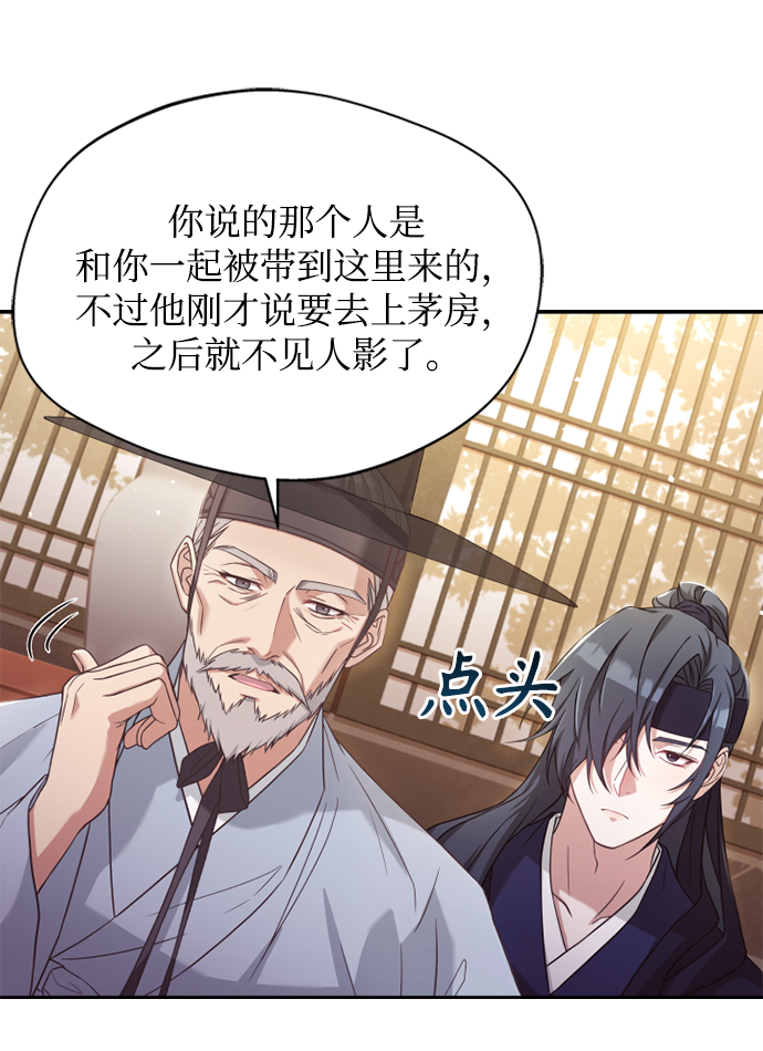 [第10话] 怎麽可能15