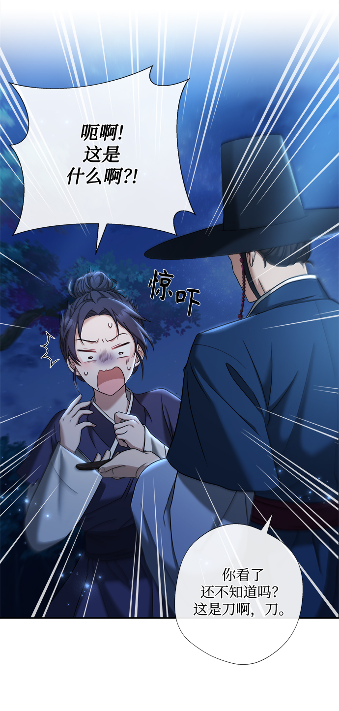 [第5话] 要怎麽办？11