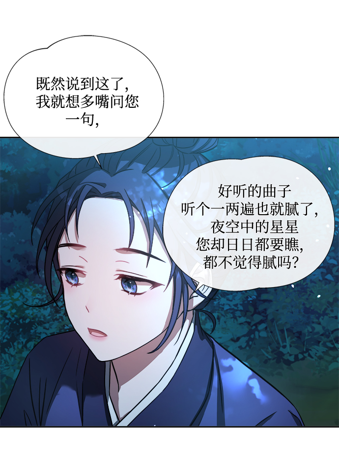 [第4话] 比老虎还可怕的东西66