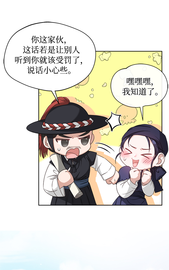 [第11话] 说话小心些56