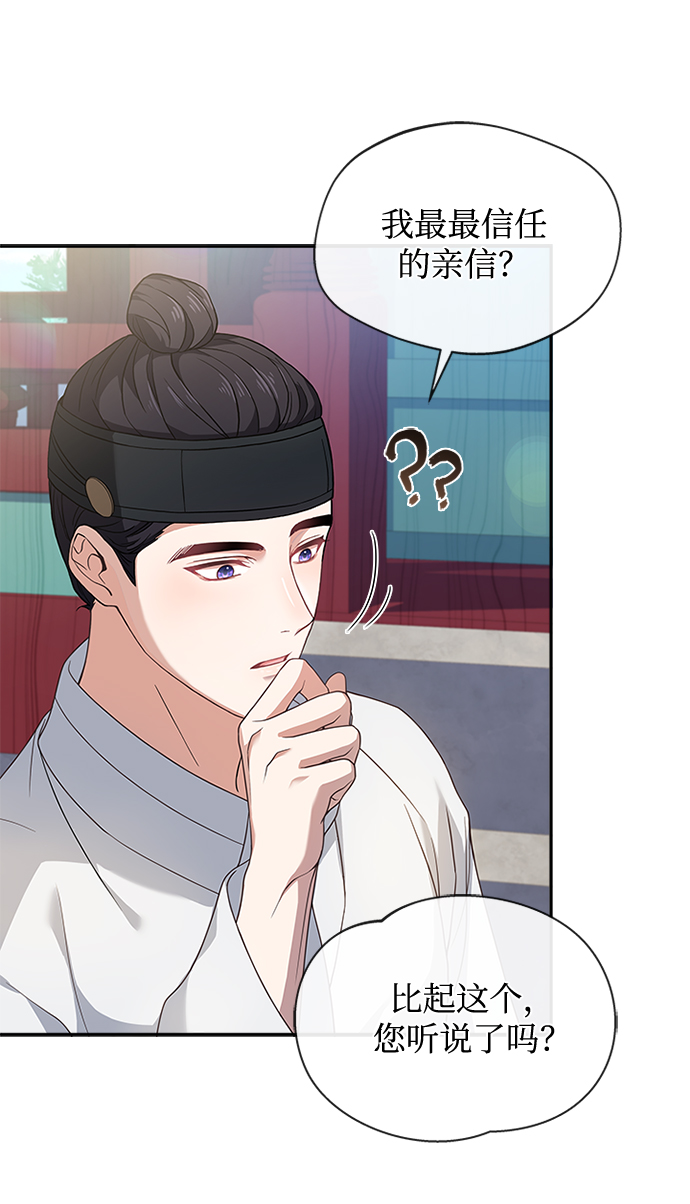 [第33话] 让人误会36