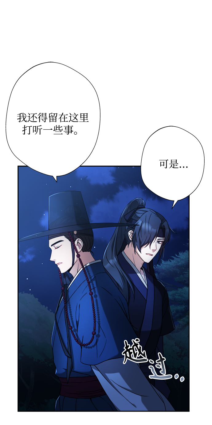 [第7话] 我不管了9