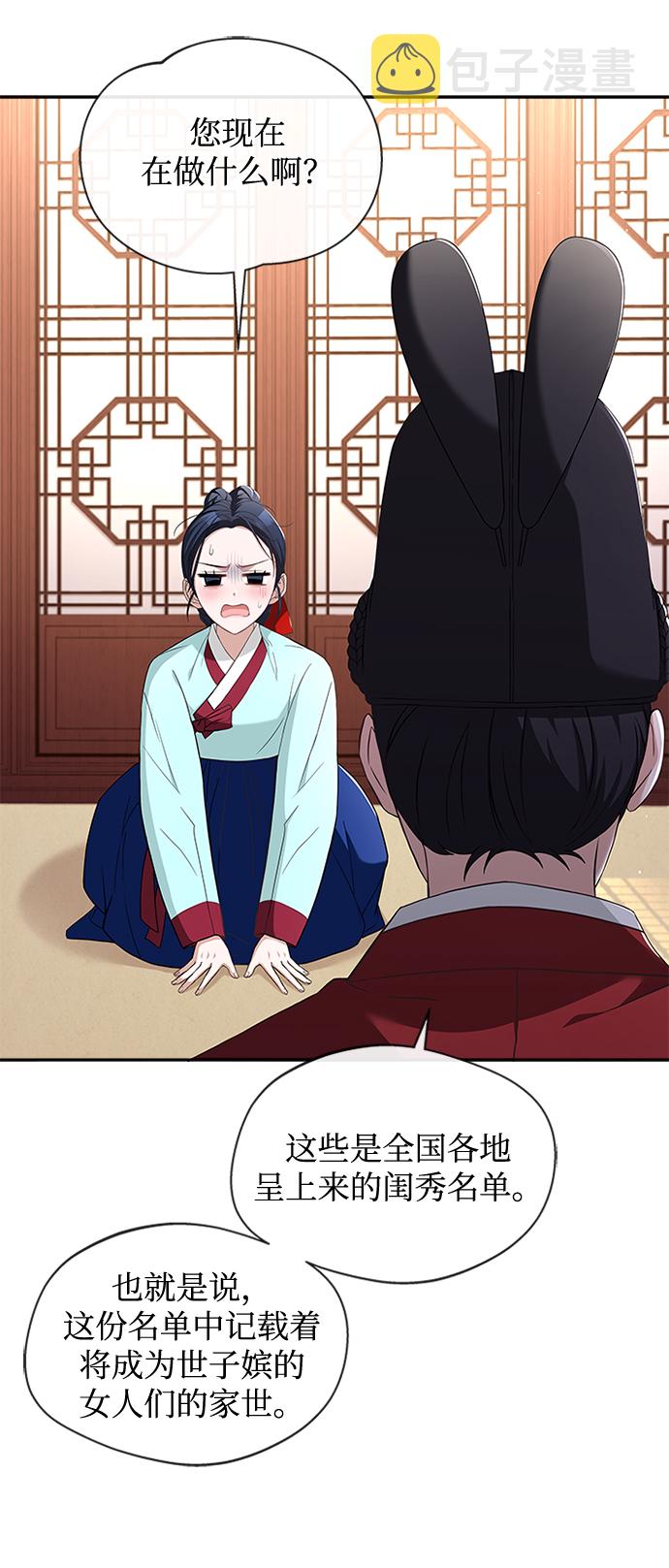 [第27话] 饱含心意26