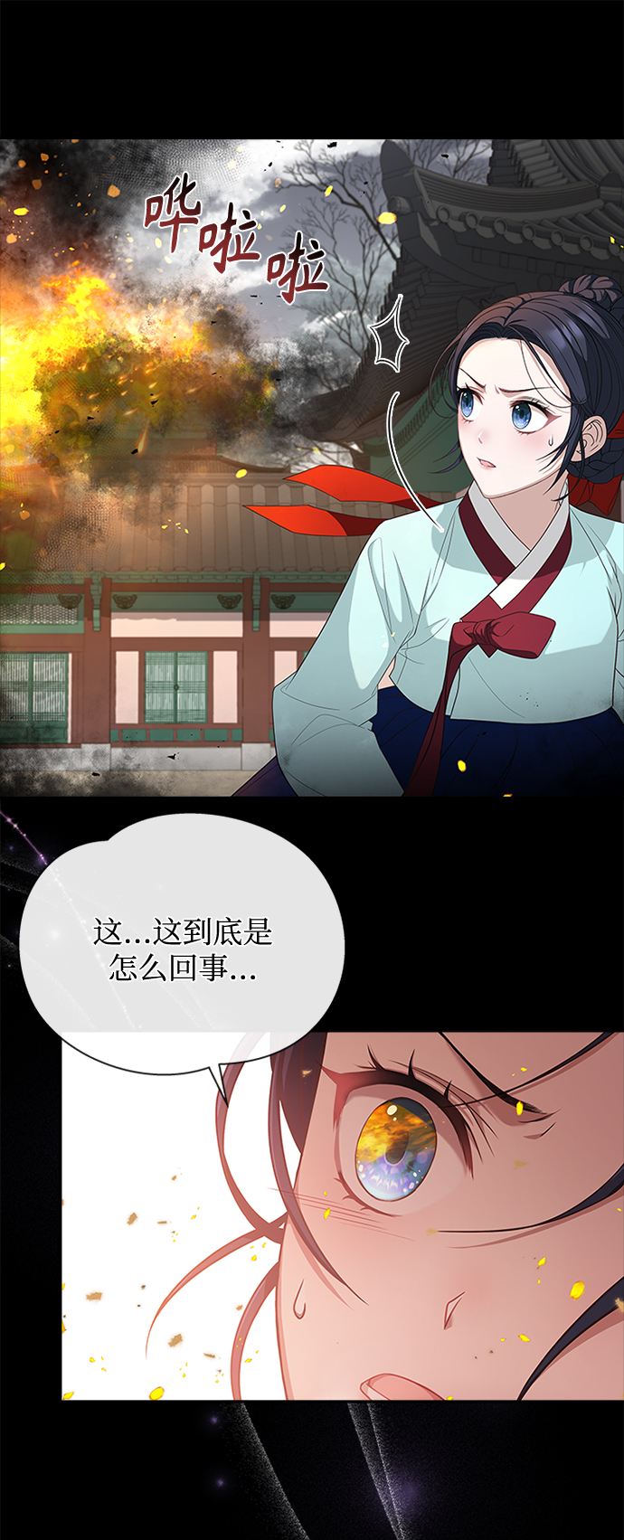 [第25话] 行不行由我来判断44