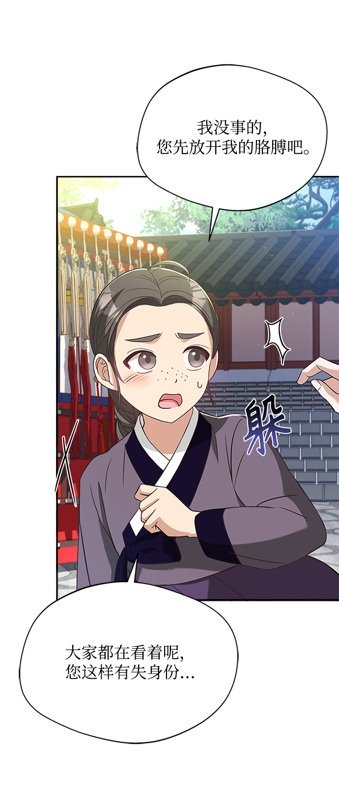 [第29话] 你笑什麽啊？56