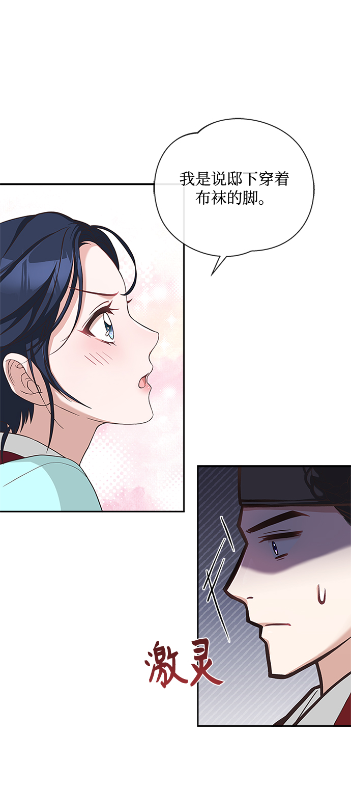 [第28话] 所谓真正的爱慕43