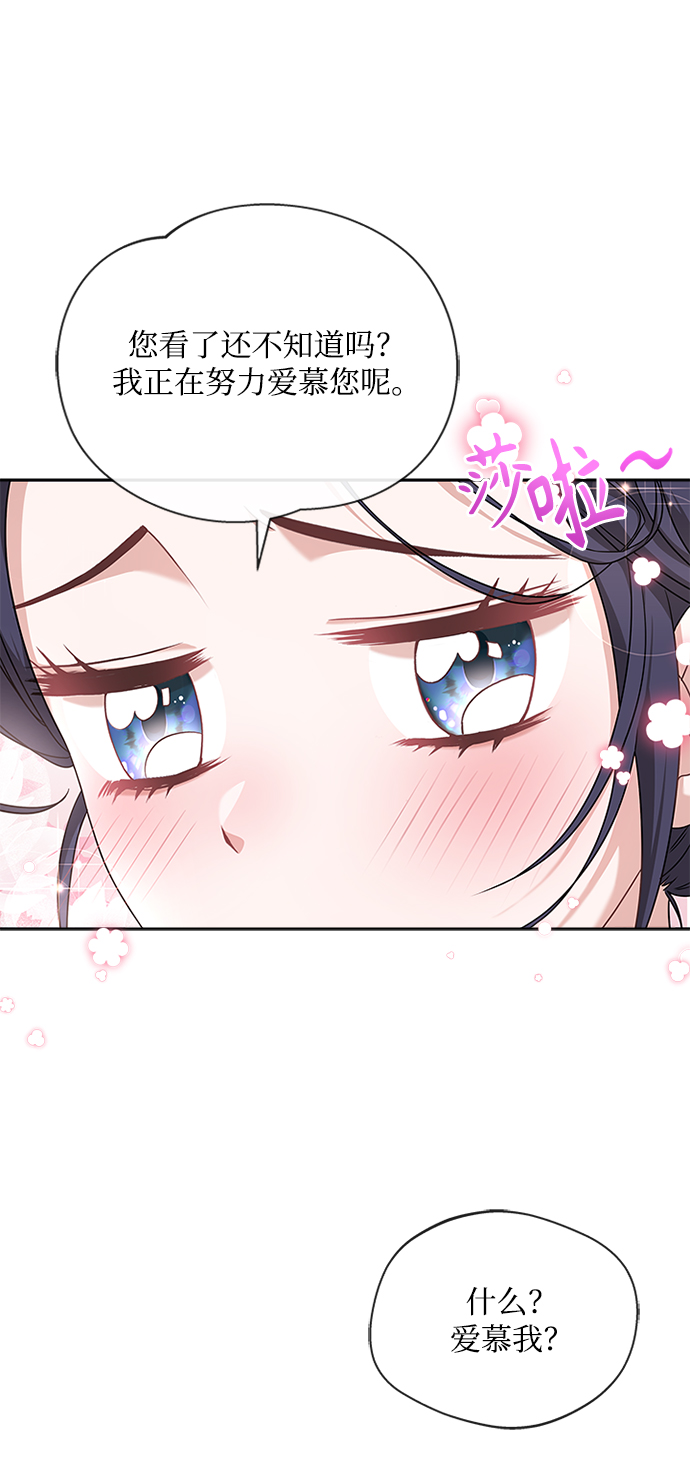 [第28话] 所谓真正的爱慕29