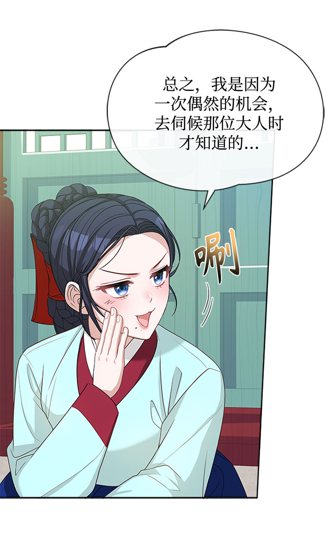 [第33话] 让人误会14