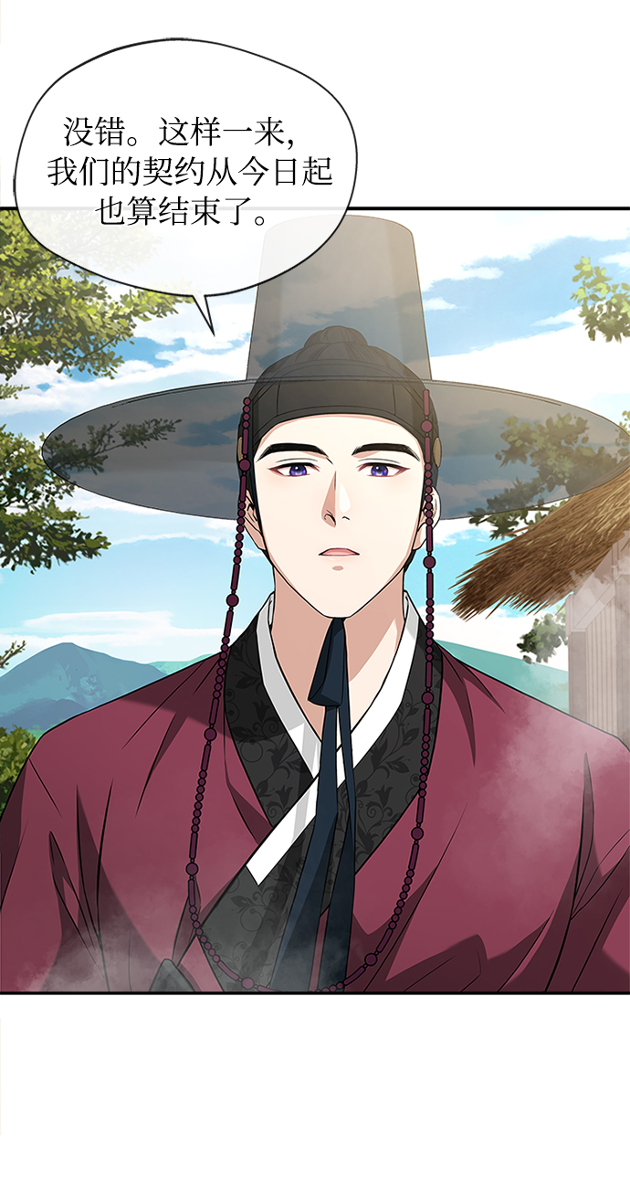 [第10话] 怎麽可能74