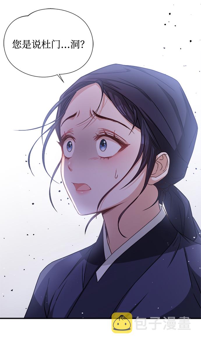 [第11话] 说话小心些63