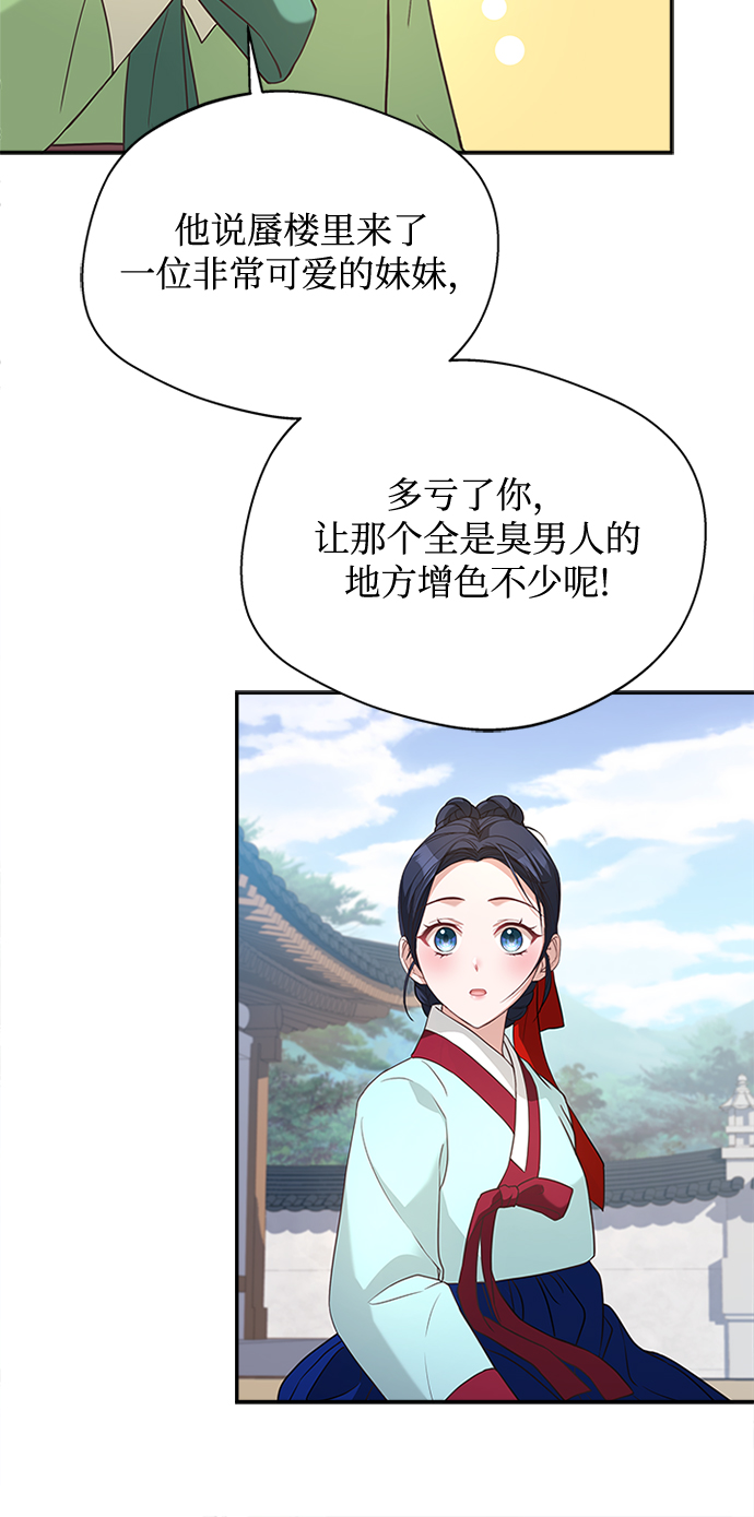 [第26话] 改变不了怎麽办？12