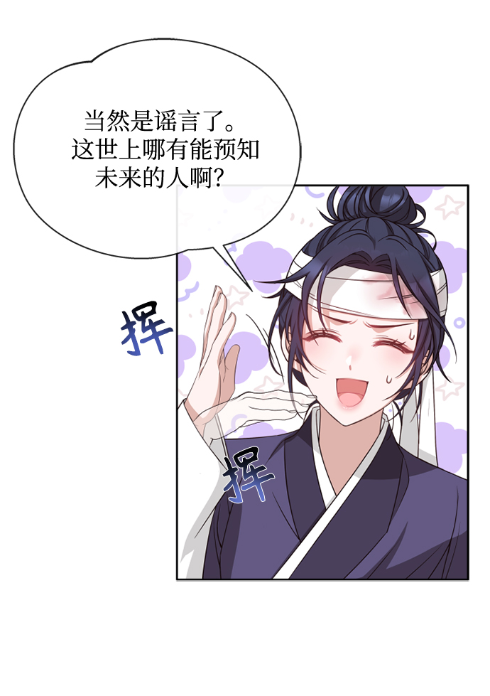 [第10话] 怎麽可能36