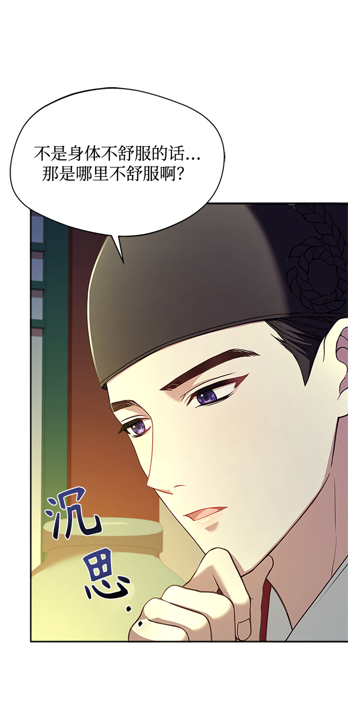 [第34话] 就当如此吧24