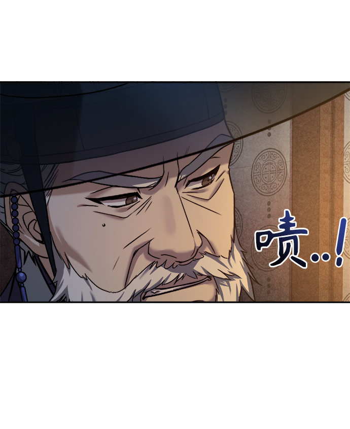 [第4话] 比老虎还可怕的东西19
