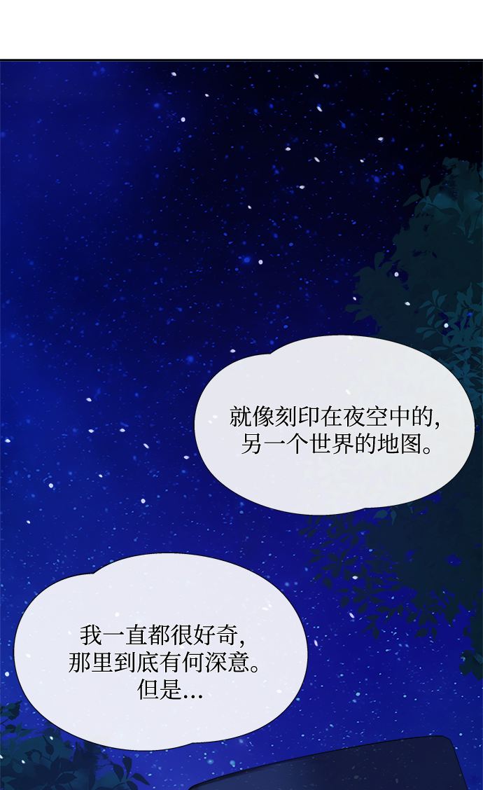 [第4话] 比老虎还可怕的东西68