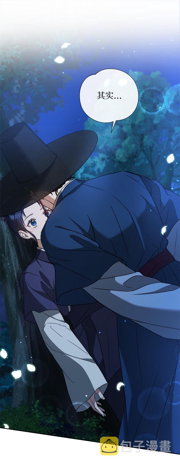 [第4话] 比老虎还可怕的东西71