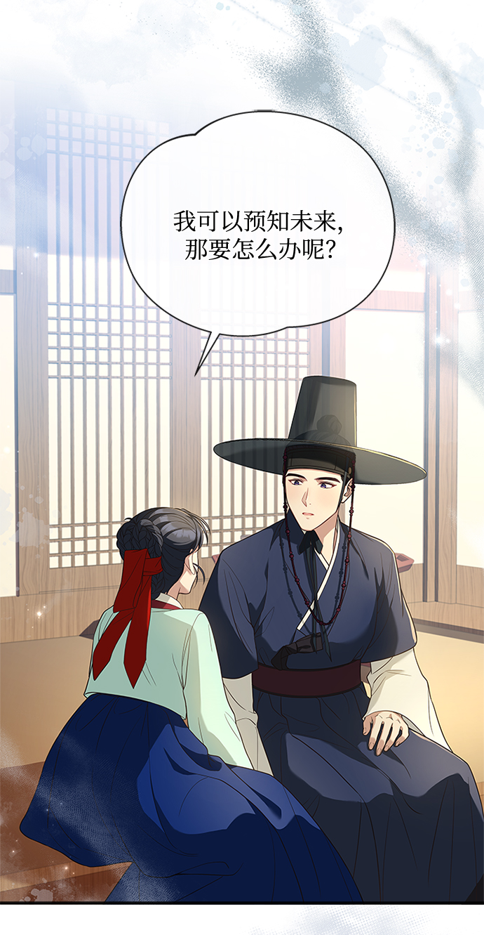 [第26话] 改变不了怎麽办？65