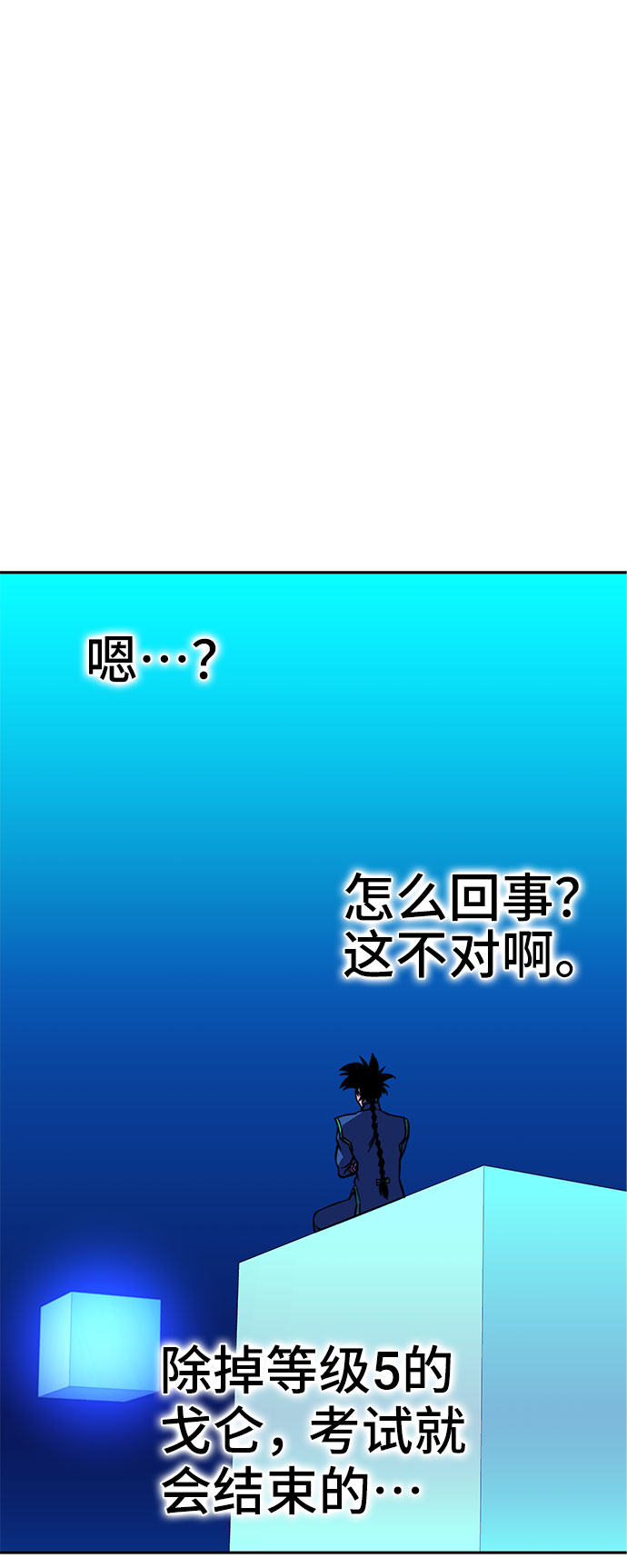 第26话30