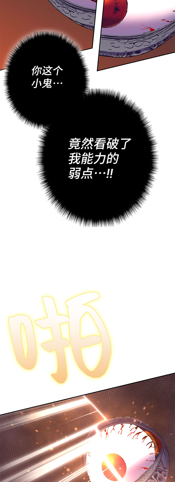 第50话112