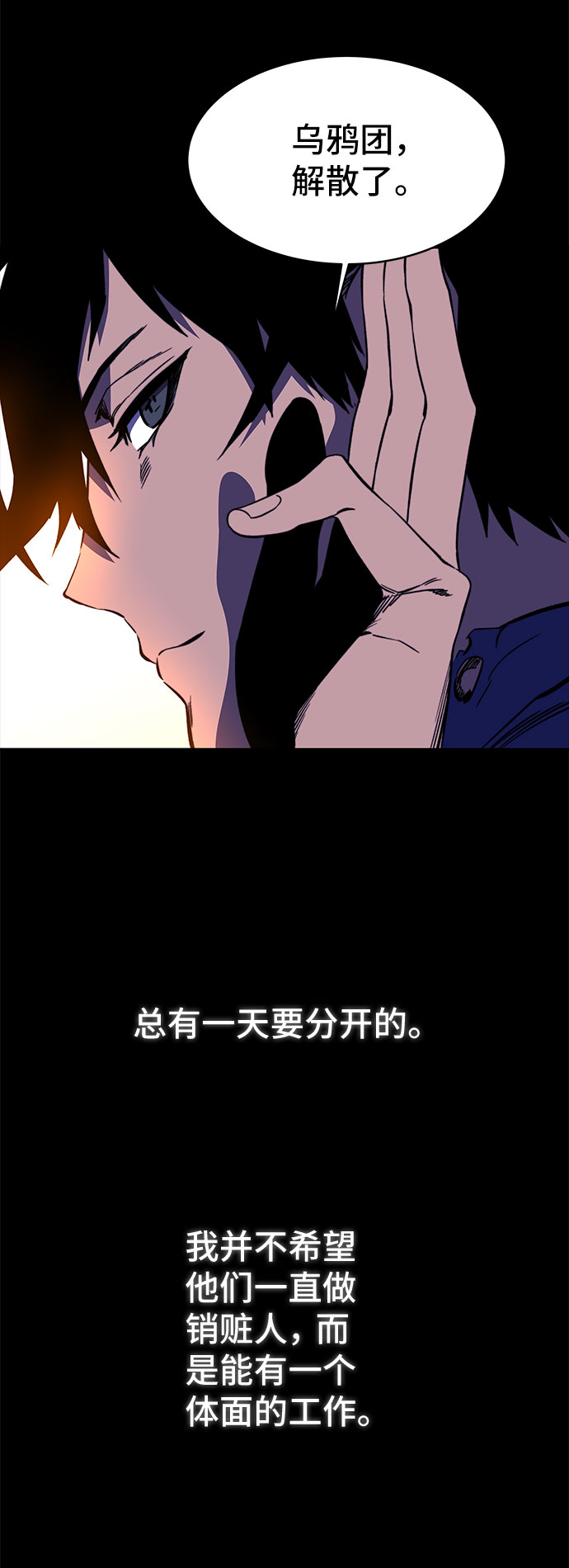 第29话54