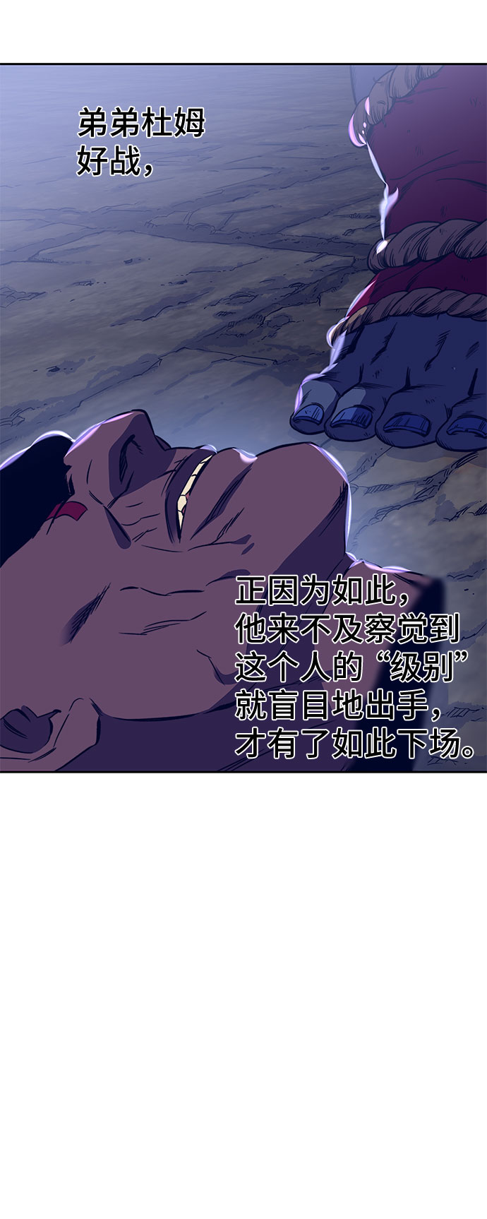 第40话8