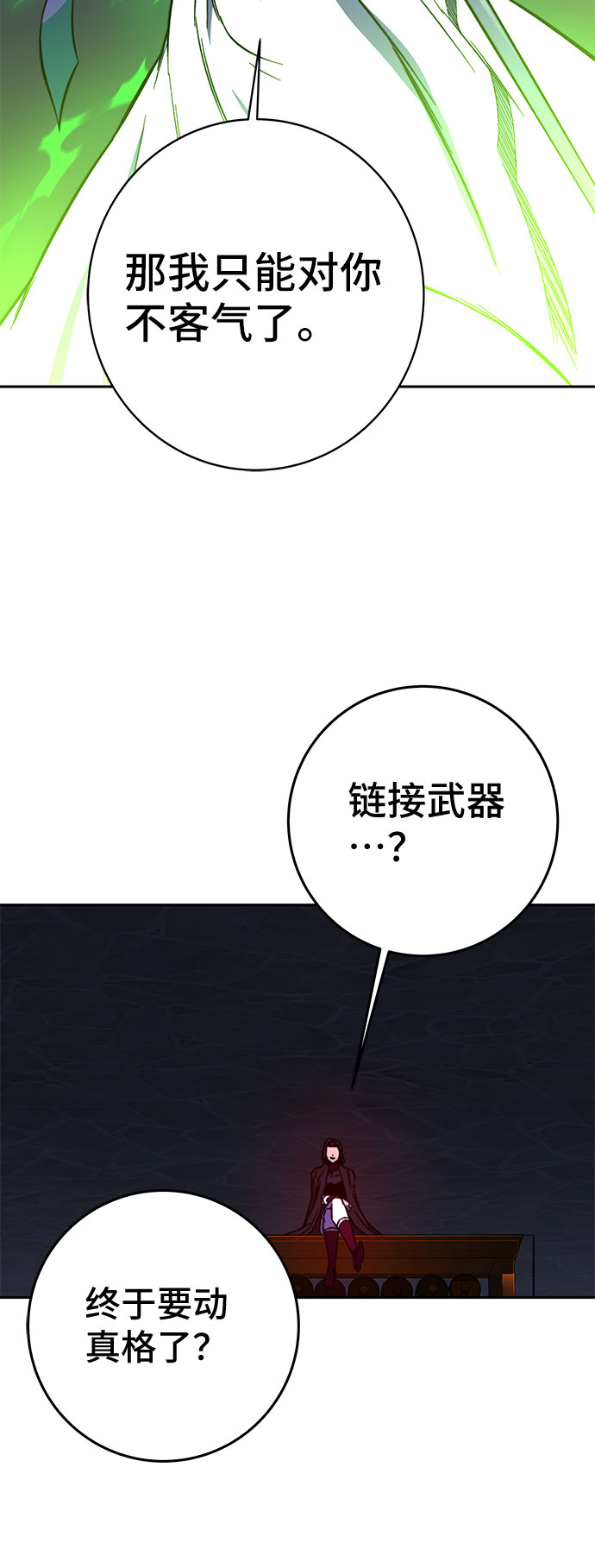第32话43