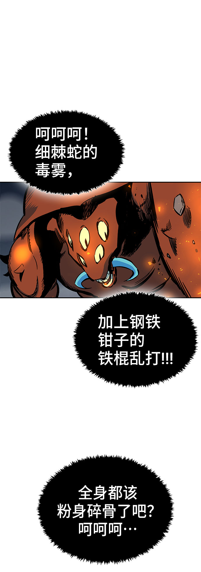 第3话83