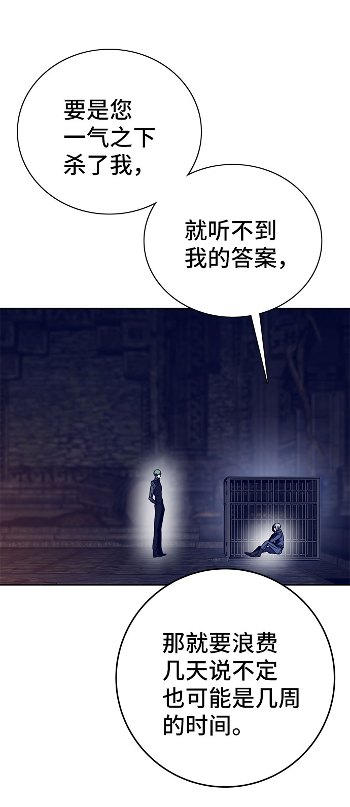 第40话76