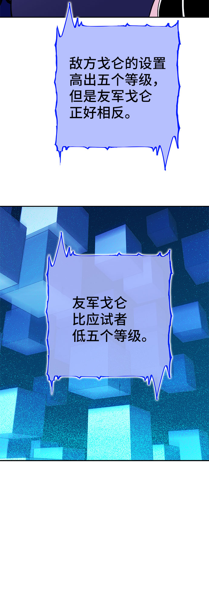 第23话84