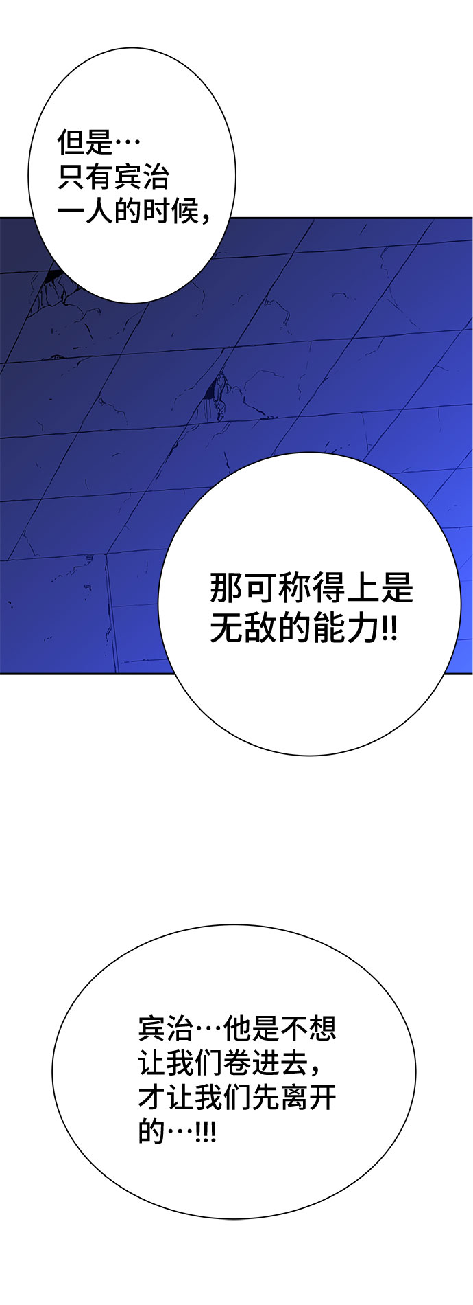第21话88