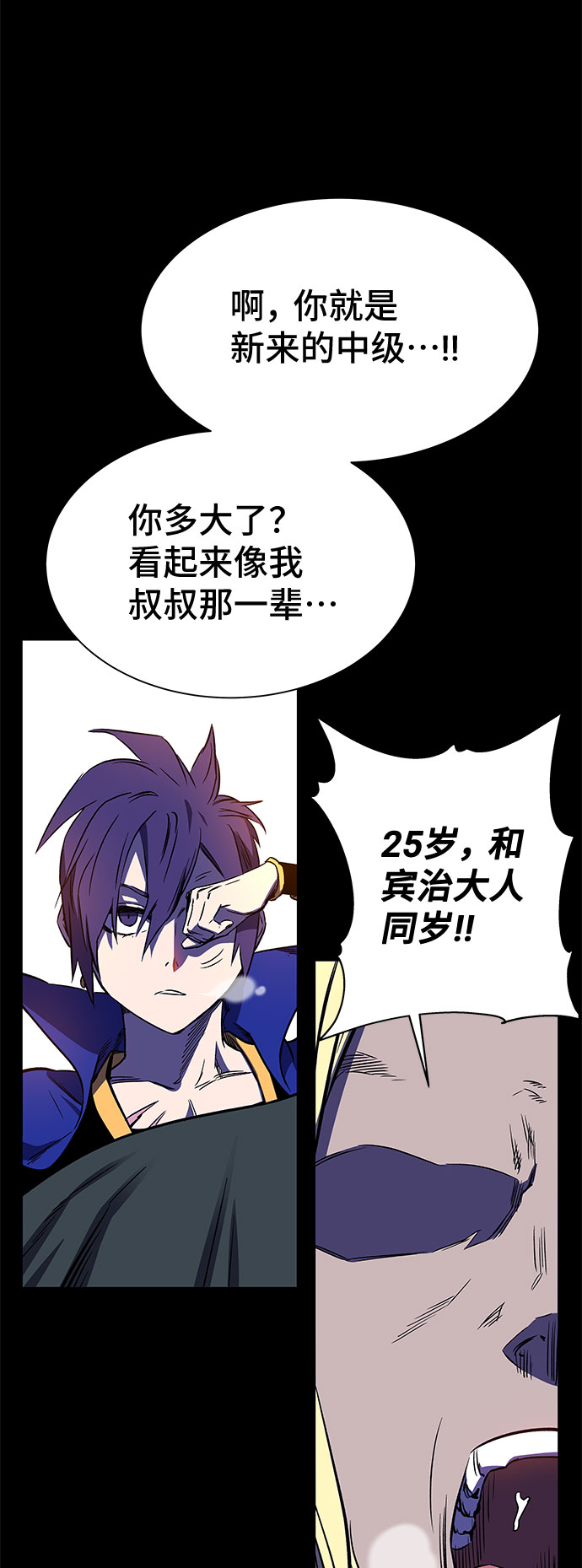 第21话8