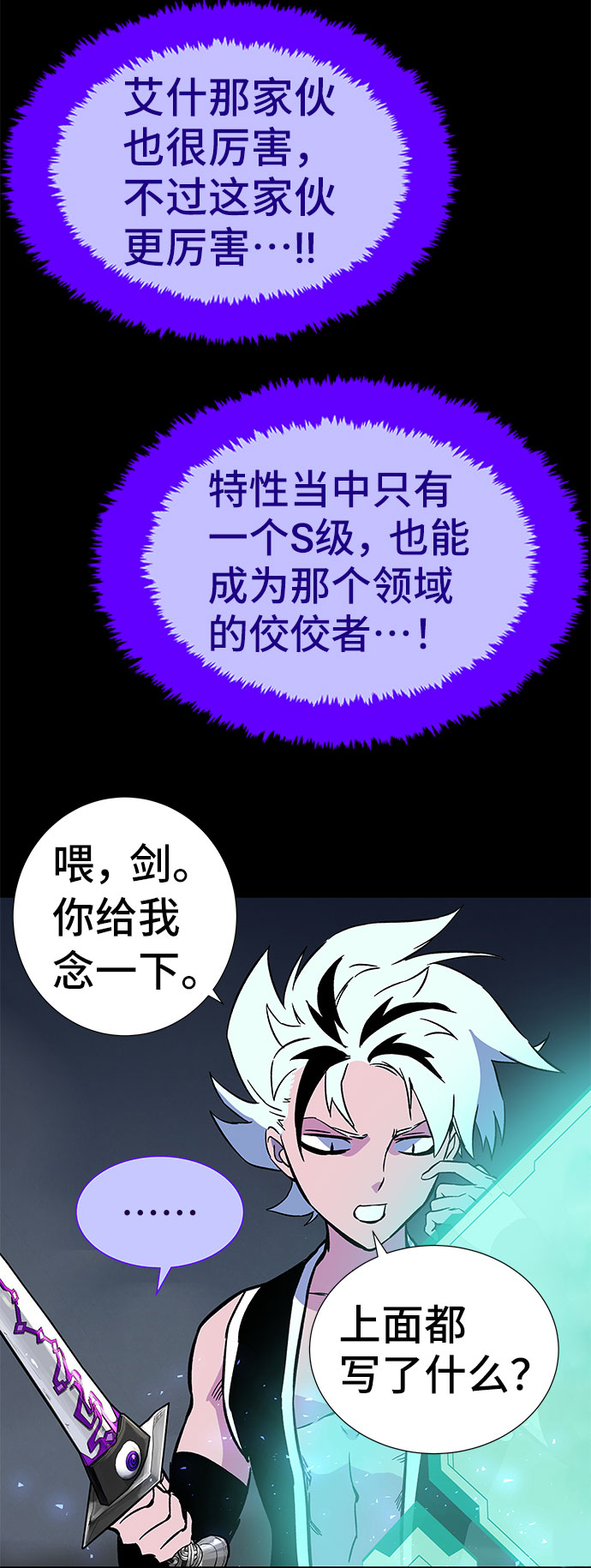 第3话111
