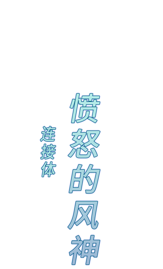 第47话108