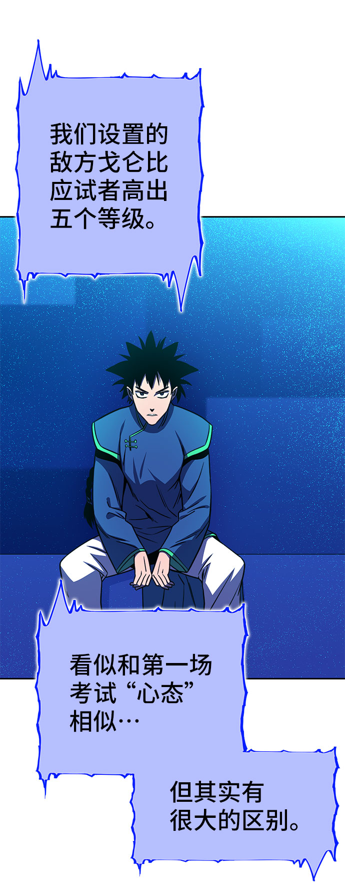 第23话79