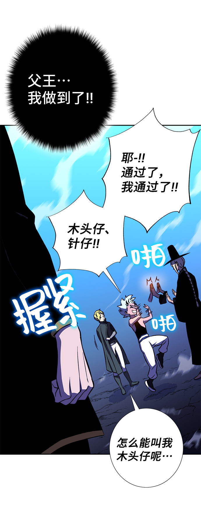 第16话85