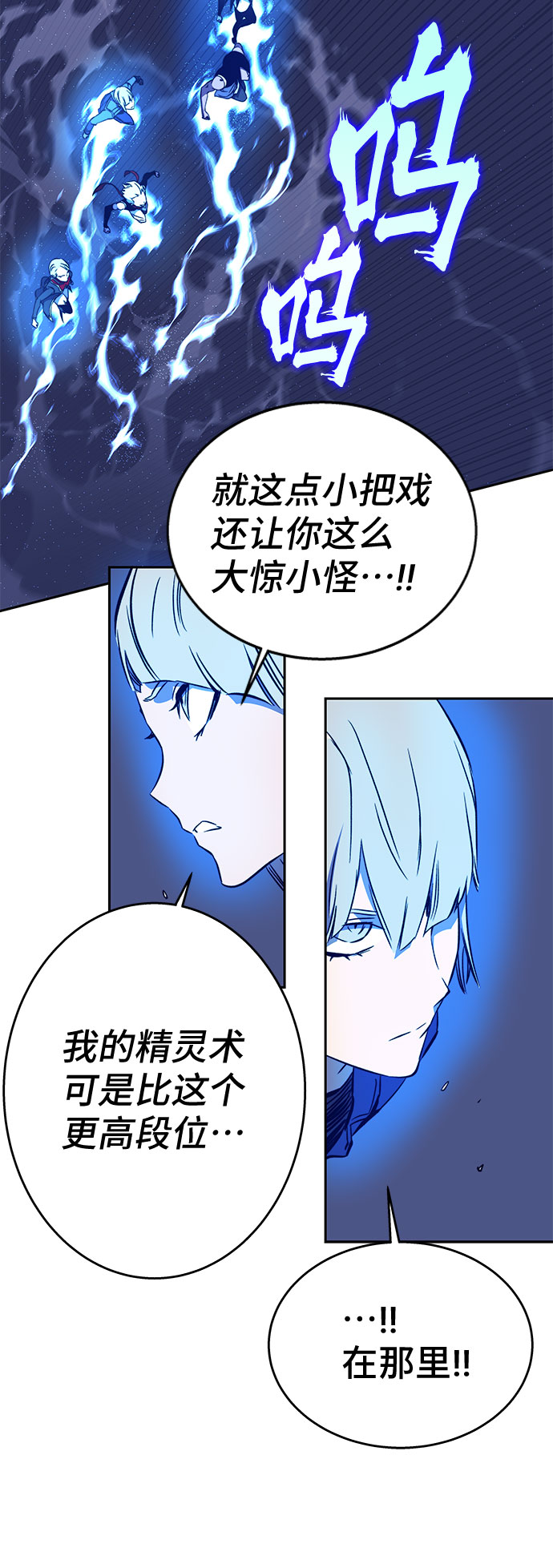 第38话87