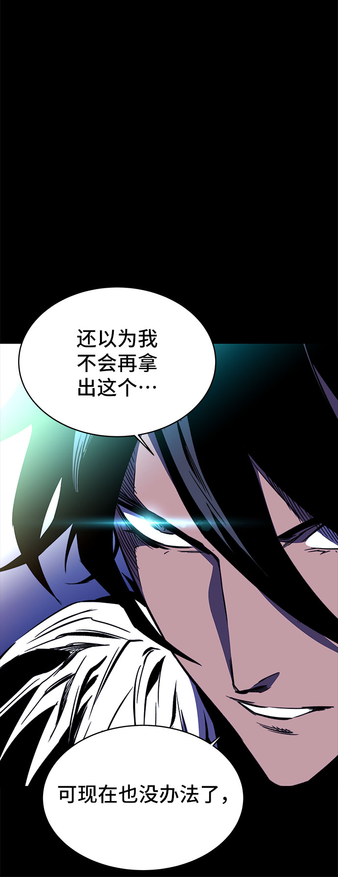 第29话86