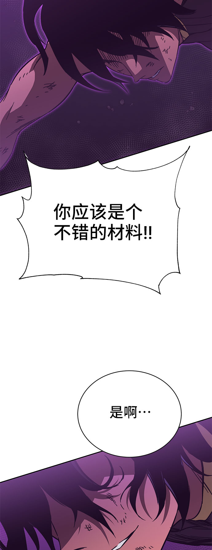 第50话88