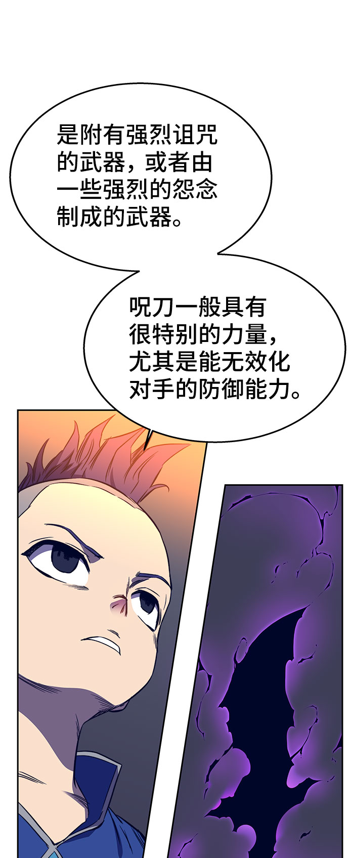 第33话54
