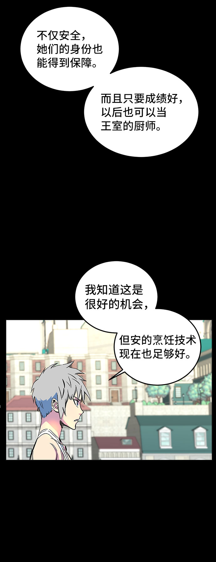 第2话70