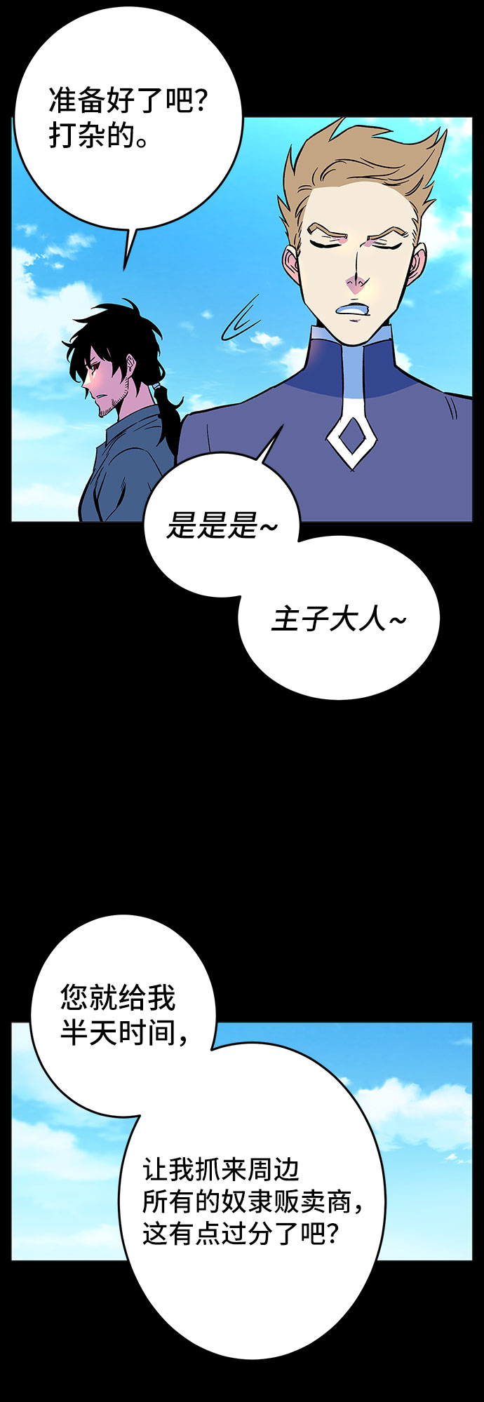 第2话75