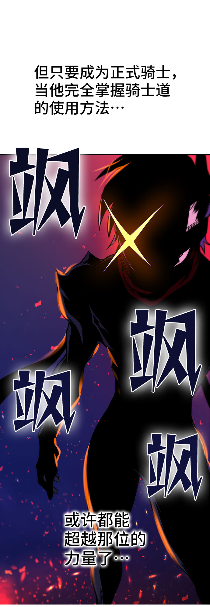 第26话29