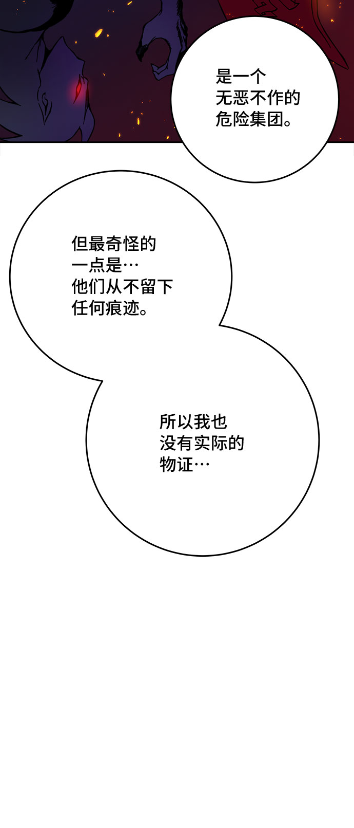 第18话91